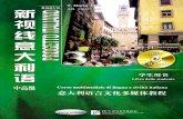 Coursebook Nuovo Progetto Italiano 3