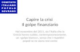 Capire la crisi Il golpe finanziario Nel novembre del 2011, sia l’Italia che la Grecia hanno subìto, contemporaneamente, un «golpe bianco», senza che i.