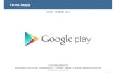Google Play (Android Market) visto da sviluppatore