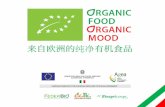 Organic Food Organic Mood China