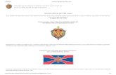 Simboli Ufficiali Del FSB Russo