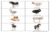 Flashcard: animali fattoria parole in font per dislessici