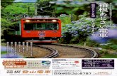Modellismo ferroviario in Giappone