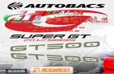 GT5 Italia Speciale Campionato Autobacs #1