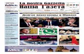 La Nostra Gazzetta n.181 - Novembre 2014