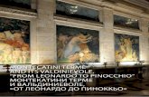 MONTECATINI TERME AND ITS VALDINIEVOLE, “FROM … · 2017-03-10 · гения Леонардо да Винчи (Leonardo da Vinci) и творца Карло Лоренцини