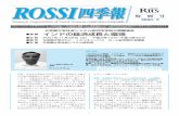 ROSSI .l.G.. 0802今回の『ROSSI 四季報特別号』は、2007年11月28日に開催した、本学社会システム研究所学術公開講演会の概要を収録したものです。シュクラ教授による講演は英語（日英同時通訳付き）でおこなわれました。立命館大学社会システム