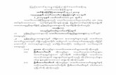 ၅၂ ၂၀၁၃ ၃၈ ၁ - moali.gov.mm Cooperative...ဂ . 2 The Republic of the Union of Myanmar The Ministry of Co-operatives Notification No. 52/ 2013 11th Waning Day of