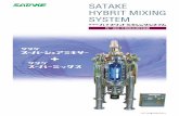 SATAKE HYBRIT MIXING SYSTEM基本構成 スーパーミックス MRシリーズ 上下可動式 スーパーシェアミキサー 外部循環 排出・次工程移送 MR210 インペラ