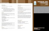 PROFESSIONE TSRM: INFORMAZIONI GENERALI I FONDAMENTALI · 2014-11-05 · Aula Magna Magda Carutti. AO Istituti Ospitalieri - Viale Concordia, 1 - 26100 CREMONA COME RAGGIUNGERE LA