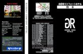 SUIZENJI COMFORT HOTEL...Title +水前寺コンフォート_表 Created Date 2/1/2017 11:28:32 AM