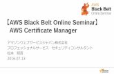 AWS Black Belt Online Seminar AWS Certificate Manager …â‚¬¯AWS Black Belt Online Seminar…â‚¬â€ AWS Certificate