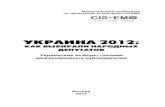 Politologi obrez 123 200 · Алексей Кочетков, Алексей Семенов, ... • Презентация математической модели оценки ...