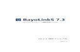 BayoLinkS 7 - msi.co.jp · ージ、列属性変更、正規化、再配置、匿 ¡化、層別サンプリング、データハンドリング、日付時刻処 理、行選択、日付選択、集計、パラメータ毎