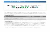 News Release （株）日本マイクロシステムcadiy3d.com/wp/wp-content/uploads/2016/08/NewsRelease_caDIY3… · トcaDIY3D（Ver.1）に、新機能を追加したcaDIY3D+（キャディースリーディープラス）を