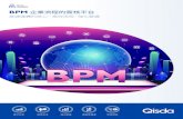 2020 0327 BPM A4 Brochure - bbs.iweb6.com · 電子流程－紙本e化 表單系統－管理與設計 入口網站－建立功能型多入口網站 提升效能－簽核系統與組織管理