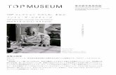 コレクション たのしむ、まなぶ イントゥ・ザ・ピ …topmuseum.jp/upload/2/3087/press release_0513.pdfAtelier Robert Doisneau/Contact 本展は、当館の34,000