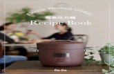 Re・De Pot 電気圧力鍋 Recipe BookTitle Re・De Pot 電気圧力鍋 Recipe Book Author 株式会社A-Stage Created Date 11/20/2019 2:32:19 PM