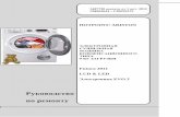 Руководство по ремонтуservice-indesit.ru/wyswyg/file/Dryers EVO2 New_RUS.pdf · 2013-06-04 · Indesit Company Страница 1 5407730 выпуск от 1 окт.