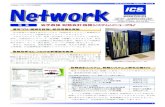 ICS ネットワーク 2020.04 Vol...2 ICS ネットワーク 2020.04 Vol.78 東松島市様は市や住民の大切な情報資産を守るという意識から、全職員を対象に情報セキュリティ研修を実施され