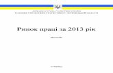 Доповідь - cv.ukrstat.gov.ua prazi 13r_dop.pdf · Придбати доповідь можна за адресою: м. Чернівці, вул. Головна, буд. 249-а,