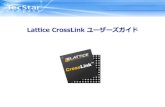 Lattice CrossLink ユーザーズガイド...Page 2 はじめに • 本資料は、Lattice社CrossLink使用時の注意事項、注意事項をまとめたものです。実際の動作等詳細、最終の確認は、別途データシート、テクニカルノートを参照