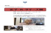 2017 正子・R・サマーズ展woman-action-network.s3-website-ap-northeast-1.amazonaws.com/...2018/05/07  · 記『自由を求めて！正子・R・サマーズの生涯』の取り扱い。加えて、リレートークも行った。