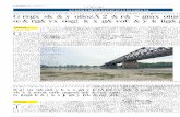 EMERGENZA AMBIENTE E OCCUPAZIONE€¦ · ANSA PAOLO BARONI AROMA l ponte della Becca, in provincia di Pavia, il Po è a 2,7 metri sot-to il livello idrometri-co: siamo a metà aprile