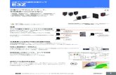 CSM E3Z DS J 17 1 · 2014-11-27 · CSM_E3Z_DS_J_17_1 ご購入 当社販売店 または オムロンFAストア 1 小型アンプ内蔵形光電センサ E3Z 光電センサのスタンダード、