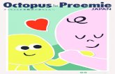 タコちゃんを未熟児の赤ちゃんへ - SpruttegruppenOctopus for Preemie JAPAN ～タコちゃんを未熟児の赤ちゃんへ～ このチャリティーに参加する際、どんな料金や利益も得ることは禁止されています。