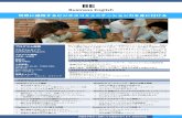 BEsslc-jp.blog.jp/SSLC_Program/SSLC_BE.pdfBE Certificate Program 4－8週間 (4週目以降は1週間単位で受講が可能） 開講キャンパス：バンクーバー、トロント、ビクトリア
