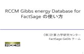 RCCM Gibbs energy Database for FactSage の使い方ない場合（データベースの登録をPhase Diagram モジュールのData Search か ら登録した場合など）は、もう一度、File