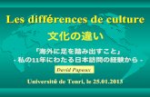 Les différences de culture...Les différences de culture Université de Tenri, le 25.01.2013 文化の違い! 「海外に足を踏み出すこと」! " 私の11年にわたる日本訪問の経験から
