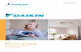 СОДЕРЖАНИЕcomfort-msk.com/wp-content/uploads/2015/02/DAIKIN-split-2014.pdf · 4 В последние годы компания Daikin вплотную занималась