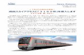 成田スカイアクセスに「3100形」 を導入します...2019/04/11  · News Release 2019年 4月11日 京成電鉄株式会社 15年ぶりの新形式車両！ 成田スカイアクセスに「3100形」