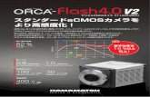 デジタルCMOSカメラ C11440-22CU スタンダードsCMOSカメラ … · ORCA-Flash2.8 ORCA-Flash4.0 V2 (新タイプ） 第1世代 sCMOS 波長（nm） 量子効率 (%) 分光感度特性