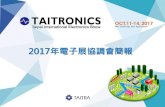 2017年電子展協調會簡報 - Taiwan Trade Shows · 3 定位:智慧科技 創新應用 2017年台北國際電子產業科技展 展區: - 智慧製造 - 智慧生活及消費電子