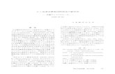 年版jscc-jp.gr.jp/file/kaishi/kankoku/2012/kan01_101.pdf勧告法総集編_02本編.indd 101 13/12/10 15:54 (1989-08-30) ± — la-lactate dehydrogenase [ECI . 1. 1.27 , + oxidoreductase