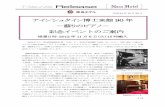 News Release2 / 2 そしてアインシュタイン博士が奈良ホテルに宿泊されてちょうど90年の日となる2012年12月 17日及び18日に、2日間限定の記念イベントを開催することとしました。