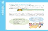 分らしい療 - co-site.jphitomedical.co-site.jp/pdf/support_book2014_3.pdf13 自 分らしい療 養 生活を考える 同じ経験をもつ人と話をしてみたい 病気に向き合うときには、体の症状や心のつらさ、そして「どうしてこんな病