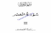 QuranUrdu by Syed Moududi_eBook/… · َ103- صْعَْلاةُروْسُ ُ 30- نو َلءاسَتَي مَّع ششم جلد– نآلقرا تفہیم ششم جلد– نآلقرا
