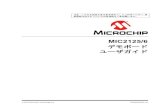 MIC2125/6 デモボード ユーザガイド - Microchip MIC2125/6デモボード ユーザガイド DS20005469A_JP - p. 8 2017 Microchip Technology Inc. 本書の表記規則 本書では以下の表記規則を適用します。本書の表記規則