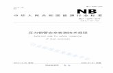 NB/T 10349—2019 ICS 27.140 P26 NB