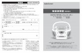 CDラジカセ 540 シルバー【09-0365】取扱説明書