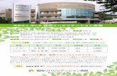 20210811 看護学校向けA4 2 中 - harakan.ac.jp