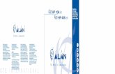 Alan HP106 / Alan HP406 manual