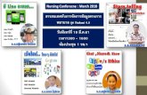Nursing Conferecne : March 2018 - 1. Google Site à¸„à¸·à¸­à¸­à¸°à¹„à¸£ 2. à¸پà¸²à¸£à¸ھà¸،à¸±à¸„à¸£à¹€à¸‚à¹‰à¸²à¹ƒà¸ٹà¹‰à¸‡à¸²à¸™